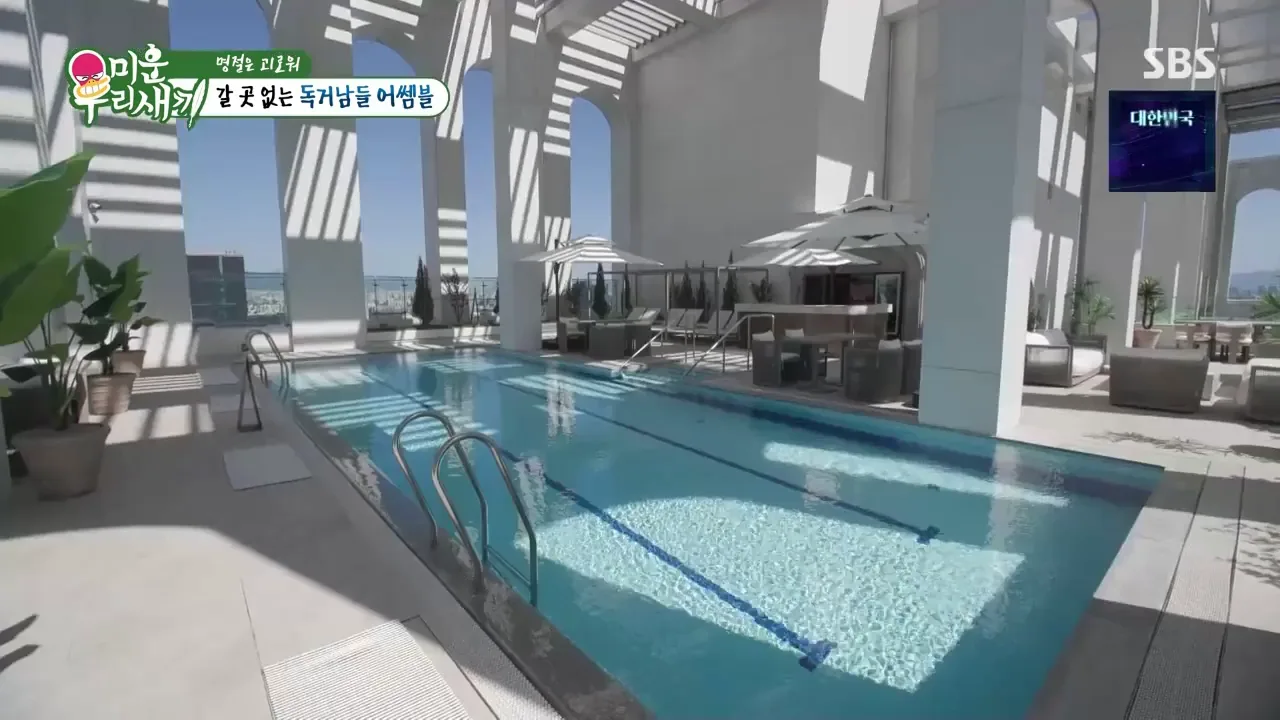 SBS 미운 우리 새끼 방송 장면 - 루프탑 수영장